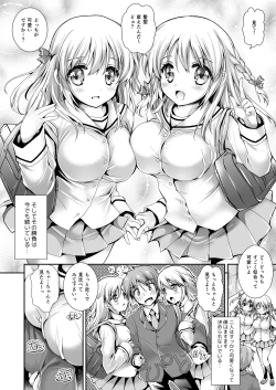 Page 4 of Koibito-tachi no Houkago