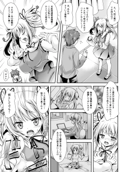 Page 51 of Koibito-tachi no Houkago