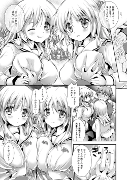 Page 7 of Koibito-tachi no Houkago