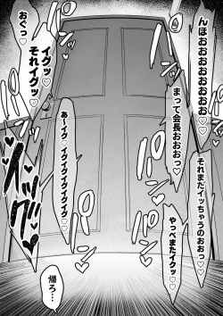 Page 27 of Sex  Koujou Seishori  Iinkai!