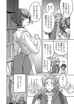 Page 25 of Toshokan Onēsan no Uruoi Suhada 〜 Kanojo Janainoni Oku Made Torotoro Dekiai Sex 〜1-4