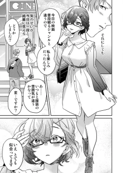 Page 29 of Toshokan Onēsan no Uruoi Suhada 〜 Kanojo Janainoni Oku Made Torotoro Dekiai Sex 〜1-4