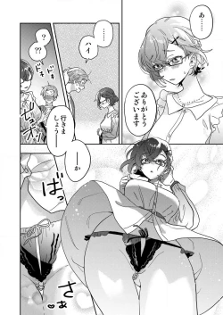 Page 30 of Toshokan Onēsan no Uruoi Suhada 〜 Kanojo Janainoni Oku Made Torotoro Dekiai Sex 〜1-4