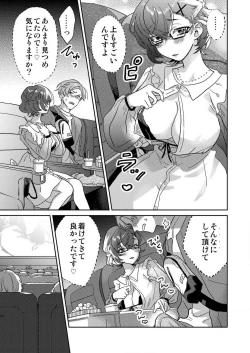 Page 33 of Toshokan Onēsan no Uruoi Suhada 〜 Kanojo Janainoni Oku Made Torotoro Dekiai Sex 〜1-4