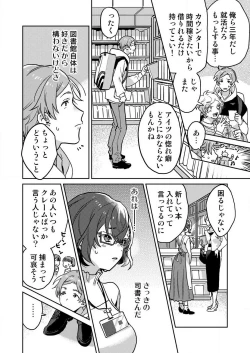 Page 3 of Toshokan Onēsan no Uruoi Suhada 〜 Kanojo Janainoni Oku Made Torotoro Dekiai Sex 〜1-4