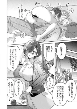 Page 50 of Toshokan Onēsan no Uruoi Suhada 〜 Kanojo Janainoni Oku Made Torotoro Dekiai Sex 〜1-4