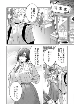 Page 57 of Toshokan Onēsan no Uruoi Suhada 〜 Kanojo Janainoni Oku Made Torotoro Dekiai Sex 〜1-4