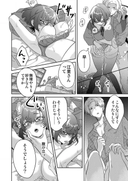 Page 90 of Toshokan Onēsan no Uruoi Suhada 〜 Kanojo Janainoni Oku Made Torotoro Dekiai Sex 〜1-4
