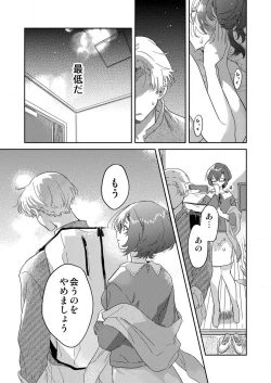 Page 99 of Toshokan Onēsan no Uruoi Suhada 〜 Kanojo Janainoni Oku Made Torotoro Dekiai Sex 〜1-4