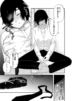Page 1 of Himeno-Senpai Sudden Drunk Rape