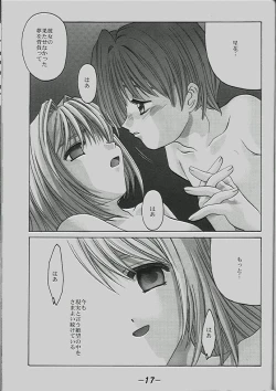 Page 16 of Zetsubou Doujinshi