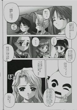 Page 23 of Zetsubou Doujinshi