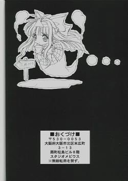 Page 29 of Zetsubou Doujinshi