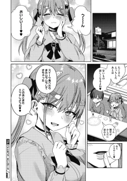 Page 30 of Kegasaretai-kei Kanojo.