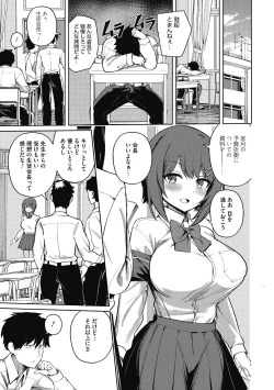 Page 35 of Kegasaretai-kei Kanojo.