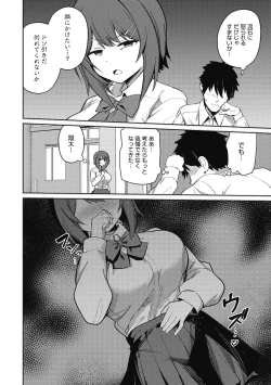 Page 38 of Kegasaretai-kei Kanojo.