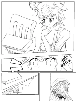 Page 12 of Xiágǔ Yín Xióng Chuán 2019