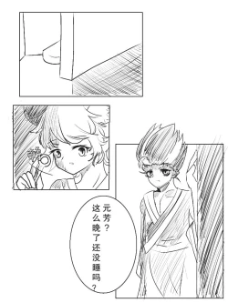 Page 3 of Xiágǔ Yín Xióng Chuán 2019