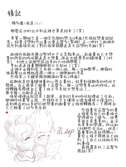 Page 67 of Xiágǔ Yín Xióng Chuán 2019