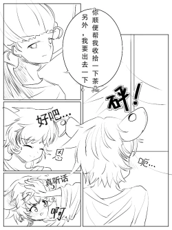 Page 6 of Xiágǔ Yín Xióng Chuán 2019