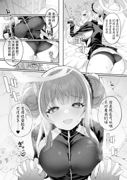 Page 27 of Hoshi no Izumi wa Amai Yuuwaku | 繁星之泉甜蜜诱惑