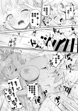 Page 45 of Hoshi no Izumi wa Amai Yuuwaku | 繁星之泉甜蜜诱惑