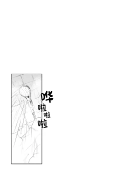 Page 51 of Hoshi no Izumi wa Amai Yuuwaku | 繁星之泉甜蜜诱惑