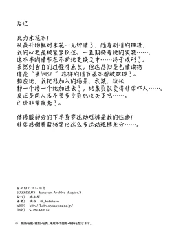 Page 58 of Hoshi no Izumi wa Amai Yuuwaku | 繁星之泉甜蜜诱惑