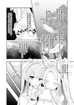 Page 8 of Hoshi no Izumi wa Amai Yuuwaku | 繁星之泉甜蜜诱惑