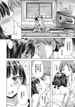 Page 128 of Adameku HanaAmorous Blossoms | 嬌媚的花朵們