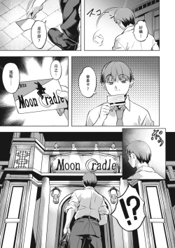 Page 145 of Adameku HanaAmorous Blossoms | 嬌媚的花朵們