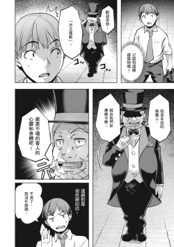 Page 146 of Adameku HanaAmorous Blossoms | 嬌媚的花朵們