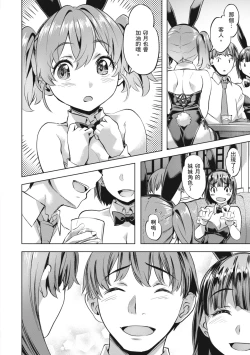 Page 152 of Adameku HanaAmorous Blossoms | 嬌媚的花朵們