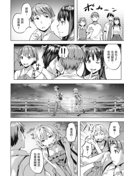 Page 40 of Adameku HanaAmorous Blossoms | 嬌媚的花朵們