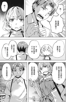 Page 41 of Adameku HanaAmorous Blossoms | 嬌媚的花朵們