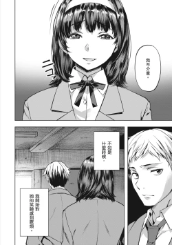 Page 82 of Adameku HanaAmorous Blossoms | 嬌媚的花朵們