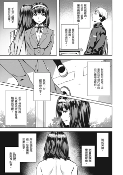 Page 85 of Adameku HanaAmorous Blossoms | 嬌媚的花朵們