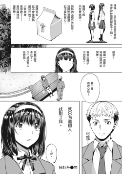 Page 98 of Adameku HanaAmorous Blossoms | 嬌媚的花朵們