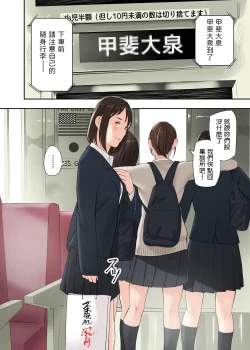 Page 14 of Kono Futari to Yaru Hanashi