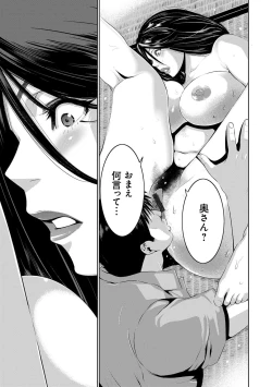 Page 13 of Jimi-gao Haha wa Bitch na Gal Musume ni Irekawaru