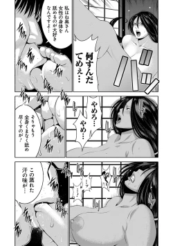 Page 24 of Jimi-gao Haha wa Bitch na Gal Musume ni Irekawaru