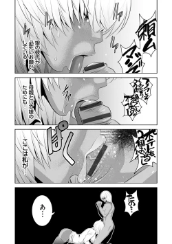 Page 42 of Jimi-gao Haha wa Bitch na Gal Musume ni Irekawaru