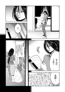 Page 73 of Jimi-gao Haha wa Bitch na Gal Musume ni Irekawaru