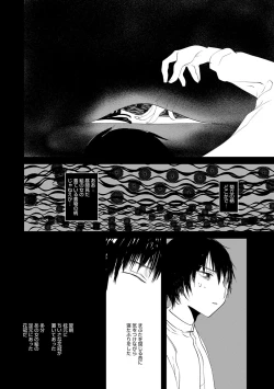 Page 100 of Kaiso Ikkenchou