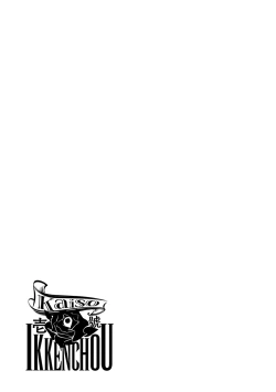 Page 11 of Kaiso Ikkenchou