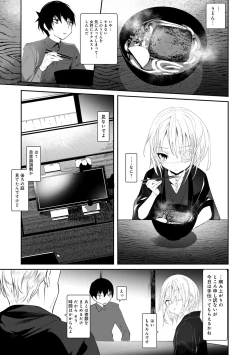 Page 123 of Kaiso Ikkenchou