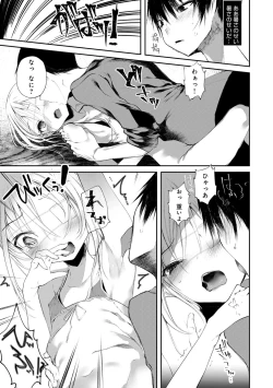 Page 137 of Kaiso Ikkenchou