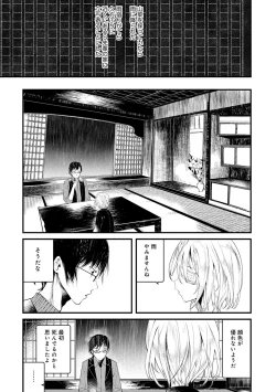 Page 13 of Kaiso Ikkenchou