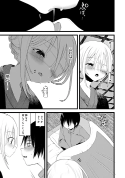 Page 169 of Kaiso Ikkenchou