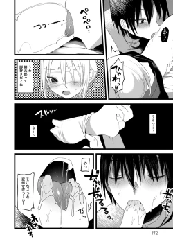 Page 172 of Kaiso Ikkenchou